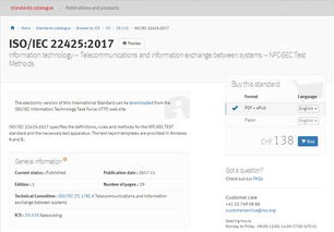 中国引领物联网安全新篇章 自主研发近场通信安全测试技术获国际标准认可